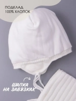 Шапка зимняя для мальчика на завязках и снуд