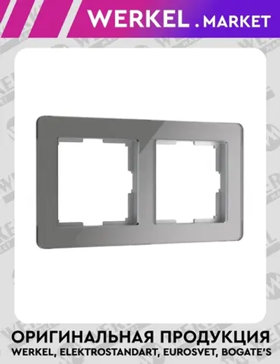 Рамка на 2 поста Acrylic (графит) W0022704