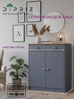 Комод 2 двери 2 ящика Хаба