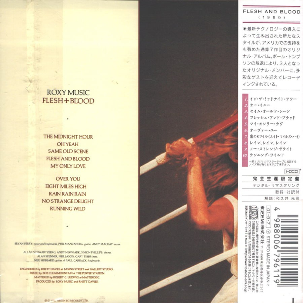 Комплект / Roxy Music (10 Mini LP CD + Box)