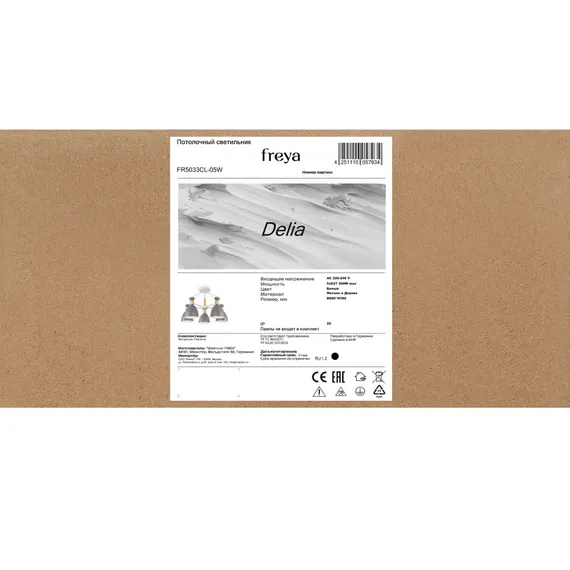Люстра FR5033CL-05W Делия / Delia E27x5 Freya fr5033cl-05w