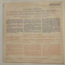 Винтажная виниловая пластинка LP Сборник Эстрадные Песни Алексея Экимяна (СССР 1974)