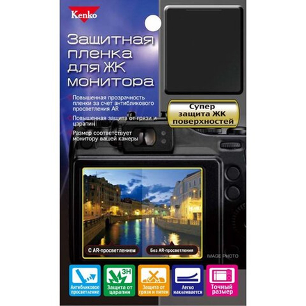 Защитная пленка Kenko для Sony Cyber-shot DSC-RX100VI/V/IV/III/II и RX1RII