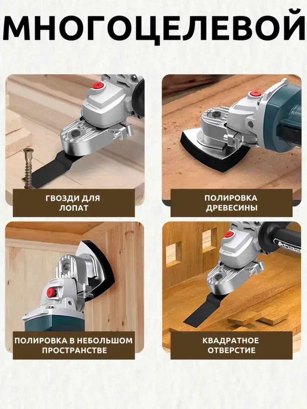 Насадка на болгарку / Насадка Реноватор для УШМ для резьбы М14 для болгарки