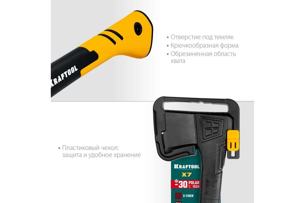 KRAFTOOL  X7 640/715 г, в чехле, 360 мм, Универсальный топор (20660-07)