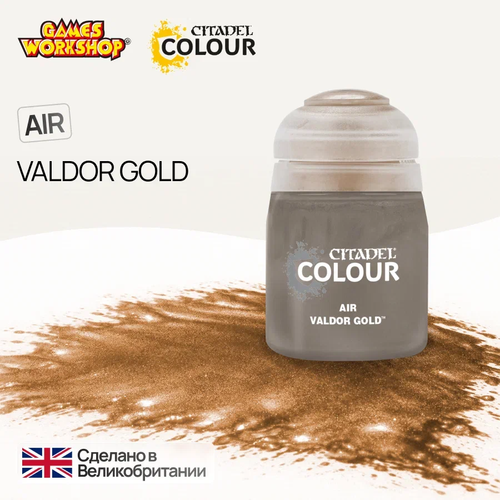 Краска акриловая Citadel Air для Аэрографа - Air: Valdor Gold (24ml)