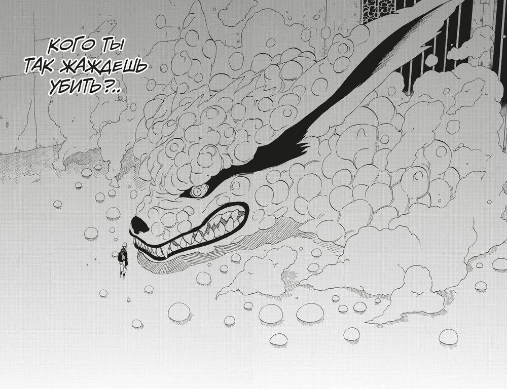 Манга Наруто. Том 12