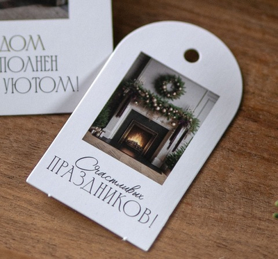 бирка (4х7 см) Б-623 "Счастливых праздников" (упаковка 20 шт.)