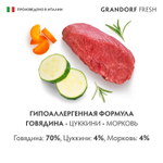Монопротеиновый влажный корм GRANDORF FRESH для собак всех пород из говядины с цукини и морковью 200г