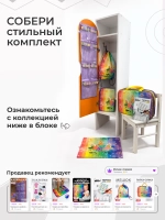 Коврик для переобувания на магните