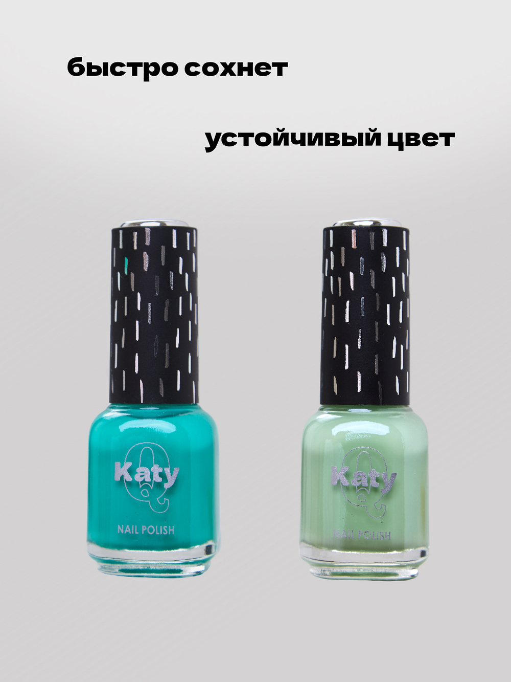Katy Q Лак для ногтей без лампы набор 6 шт