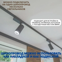 Шинопровод для трековых светильников однофазный, черный, 1м - 1шт