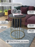 Журнальный стол Трио - ЗСЧ - МДФ в ПВХ