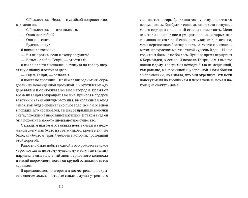 Сбежавшие сестры