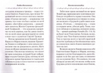 Слова о воспитании. Архимандрит Наум (Байбородин)