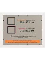 Рамка для постера и фотографий 25x30