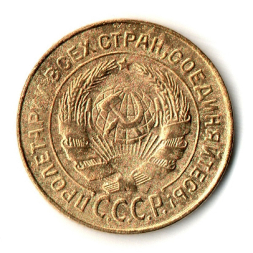 2 копейки 1926 год
