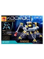 Конструктор «Космос. Луноход», 99 деталей