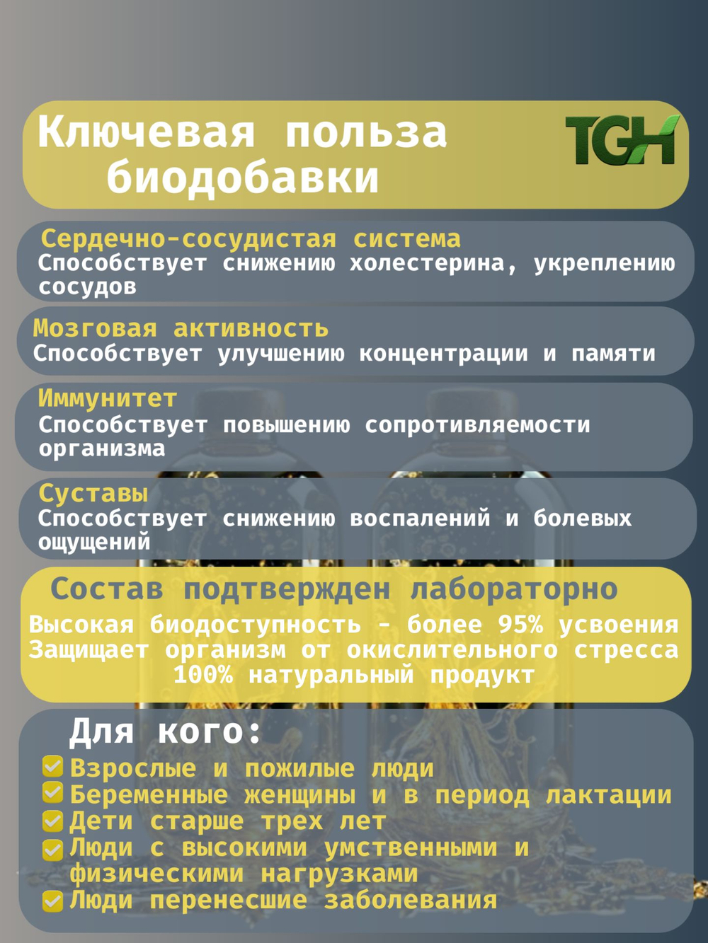 Омега 3 для взрослых и детей, TGH Тюлений жир в капсулах