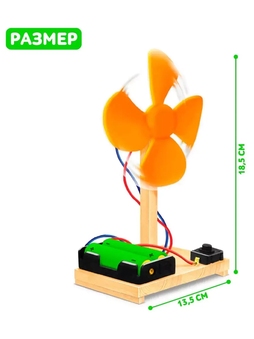 ЭВРИКИ Набор для опытов "Вентилятор", работает от батареек, SL-02206   4072195