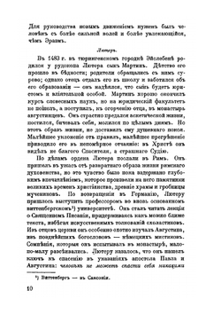 Учебник всеобщей истории. Часть 3. Новое время | П. Виноградов