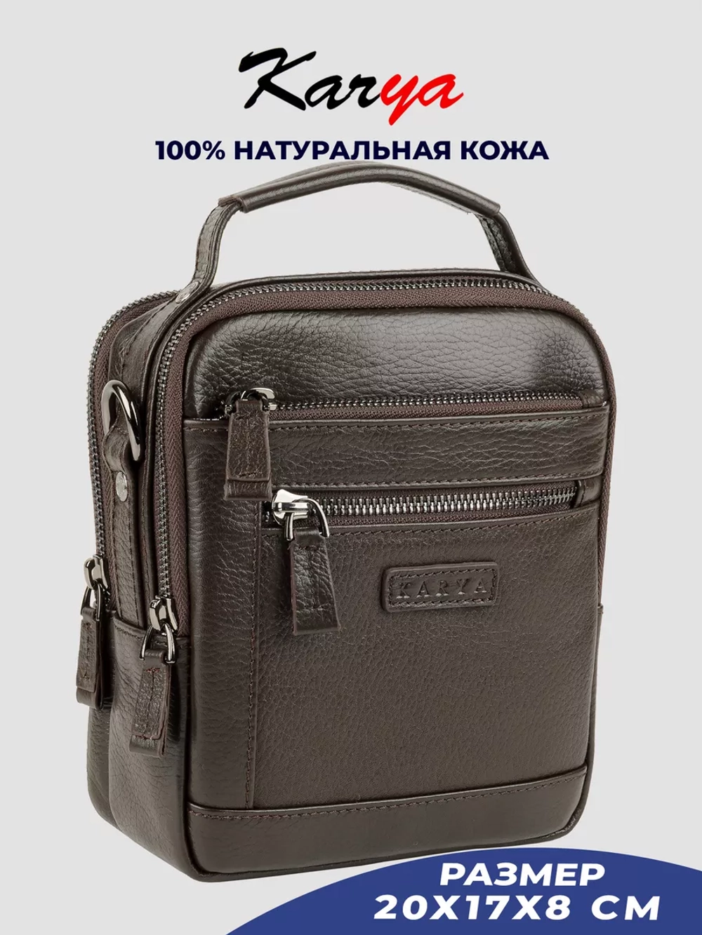 Сумка на плечо кожаная