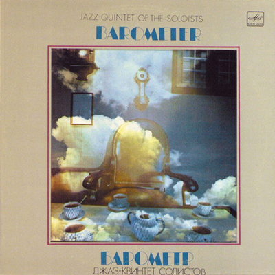 Jazz-Quintet Of The Soloists* – Barometer = Барометр