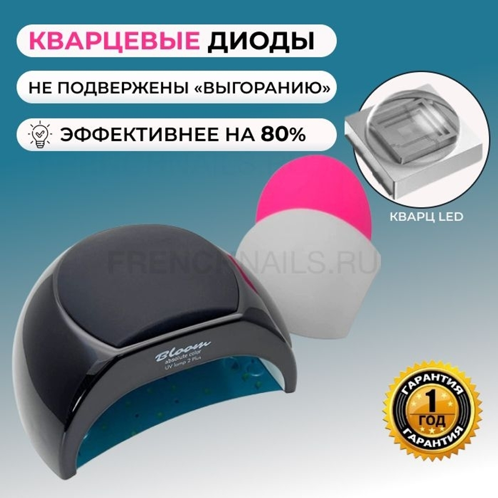 Лампа Bloom 2 Plus, ЧЕРНАЯ 48 ватт/кварц