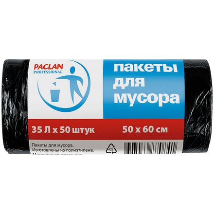 Мешки для мусора Paclan Professional blak, 35л, 50*60см, ПВД, 6мкм, 50шт/рулон, чёрные, PACLAN