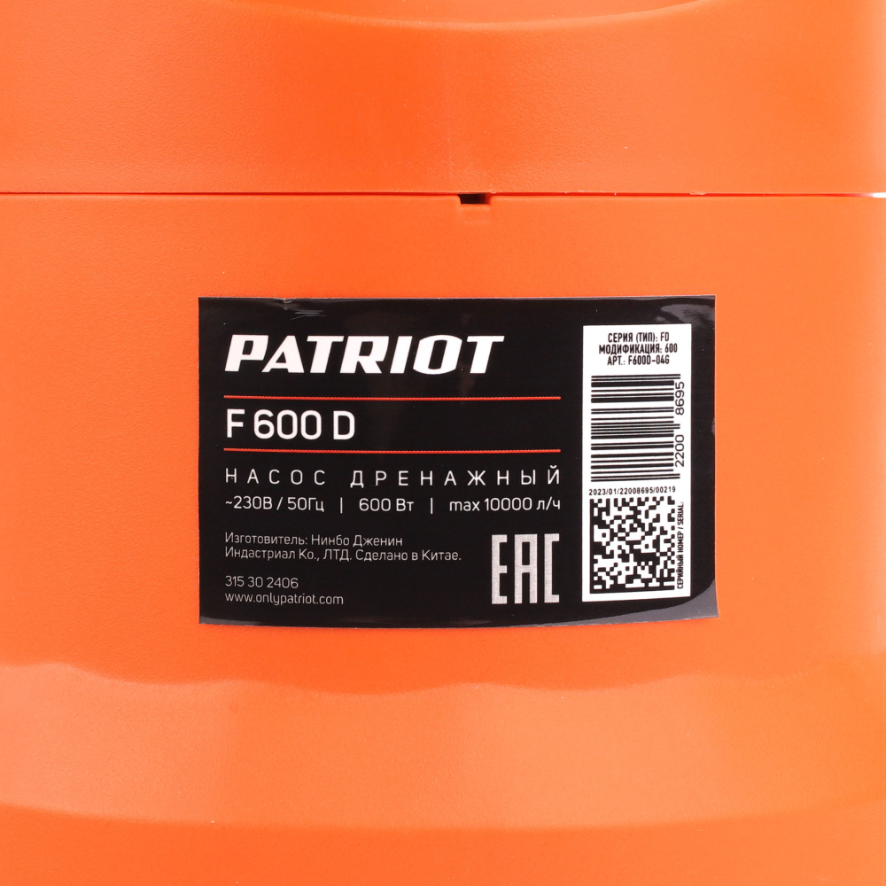 Насос дренажный PATRIOT F 600 D