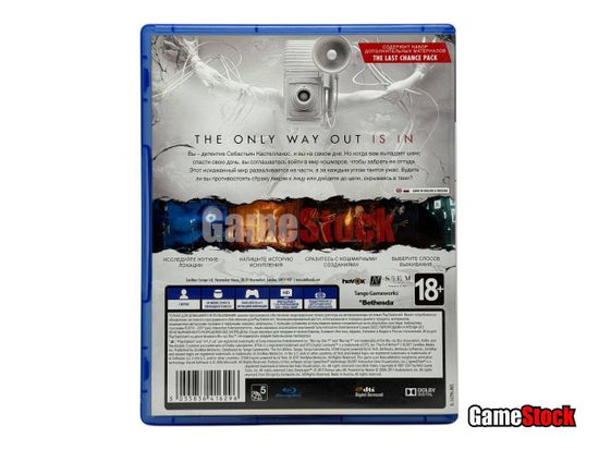 PS4 The Evil Within 2 (Б/У, Полностью на русском языке, CUSA-08975)