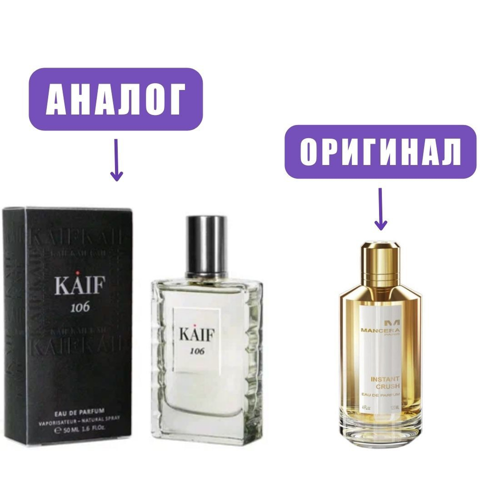 NEO kife SELECT 106 edP 50ml lady (версия ManceraInstantCrush)