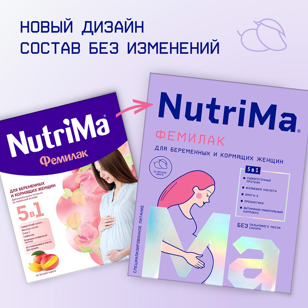 Питание для беременных и кормящих со вкусом манго NutriMa Фемилак 350г