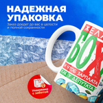 Кружка, с 23 февраля, 330мл, 1шт