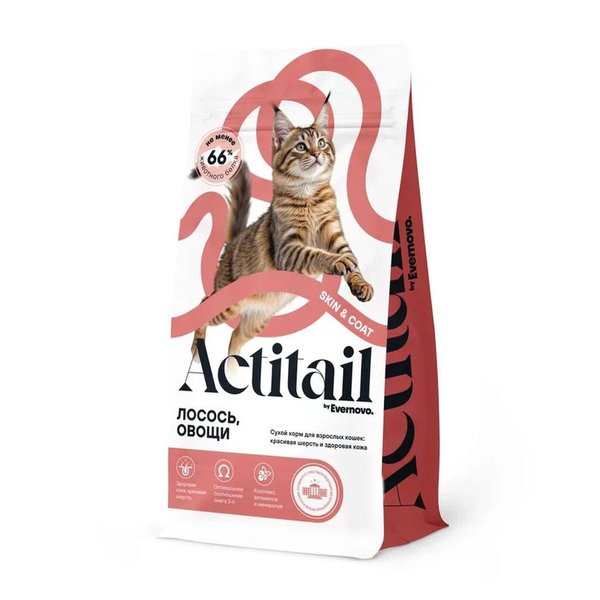 Сухой корм Actitail для красивой шерсти и здоровья кожи кошек с лососем и добавлением овощей