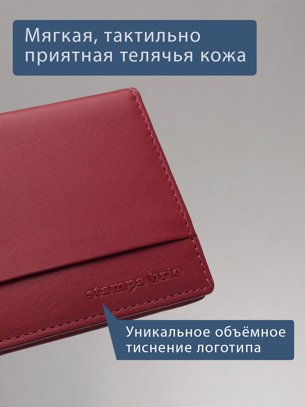 531 R - Футляр для карт с RFID защитой