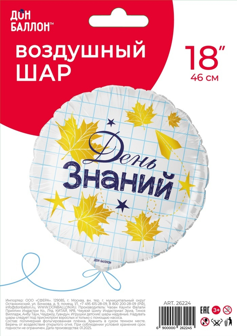 700 - 2025-08-09T175236.813