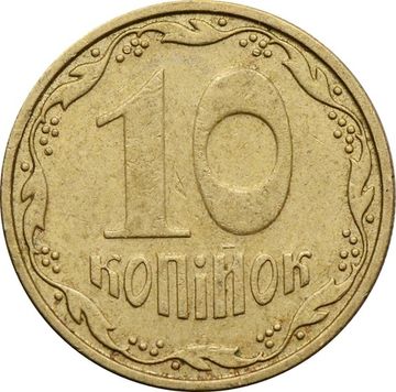 10 копеек 2007 Украина