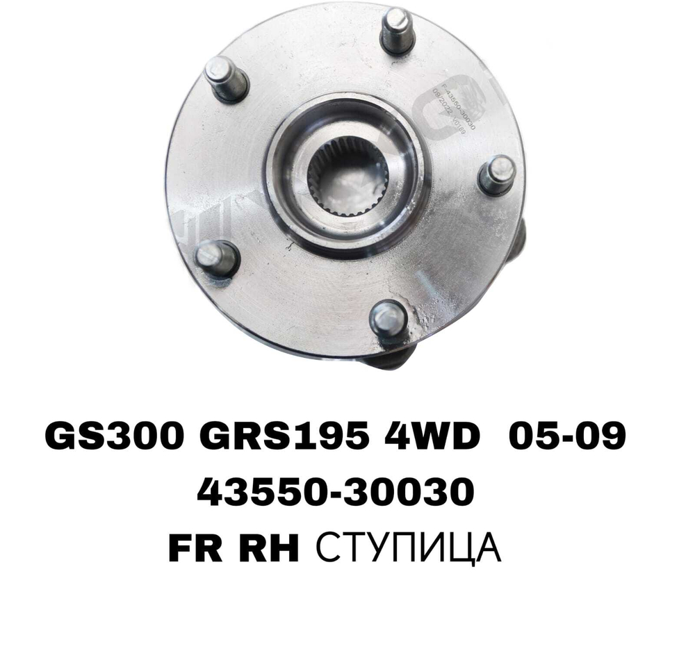 ПОДШИПНИКИ GS300 GRS195 4WD