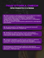 Клей Ecotermix для резиновой крошки, 5 кг