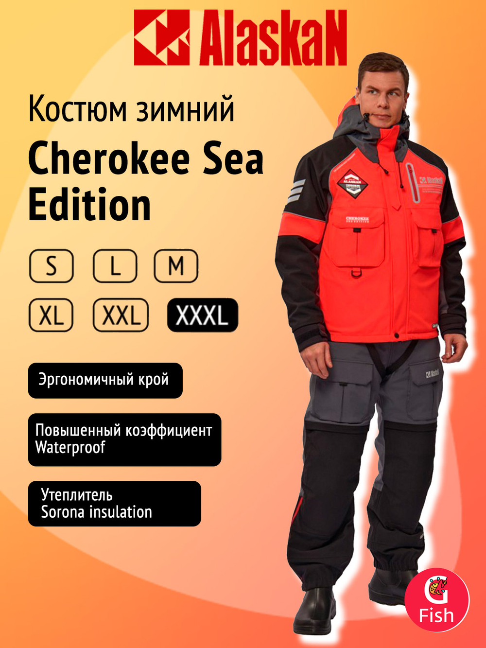 Костюм зимний Alaskan Cherokee Sea Edition XXL красный/серый/черный