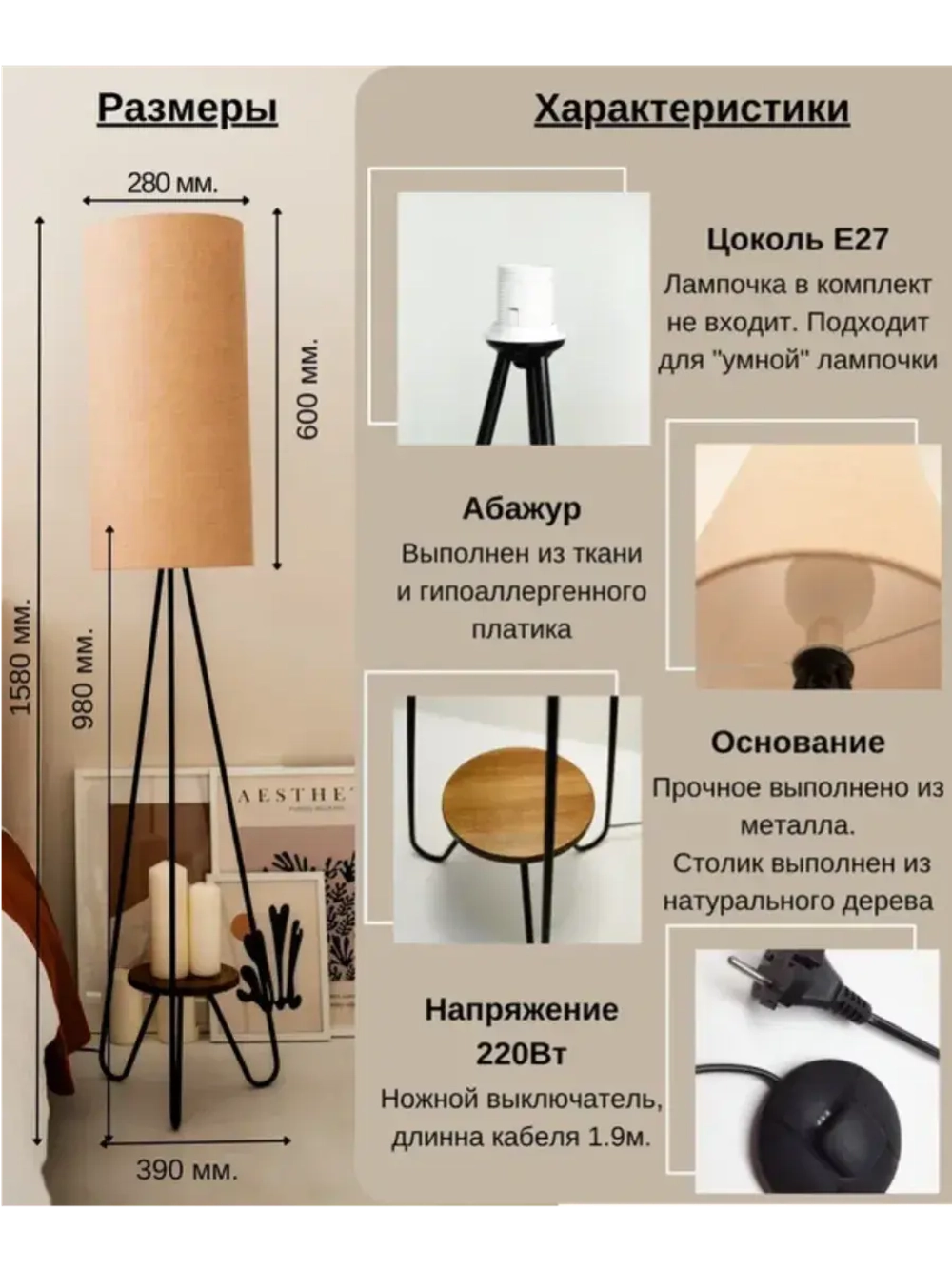 Торшер напольный с абажуром в гостиную современный