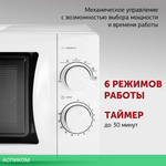 Микроволновая печь StarWind SMW3720 белый