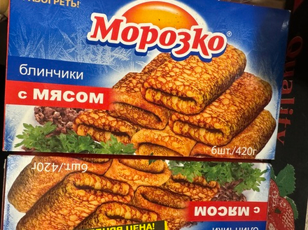 Блинчики Морозко с мясом