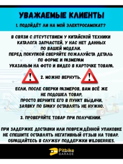 - - Колодки тормозные TP-11C для самоката и велосипеда