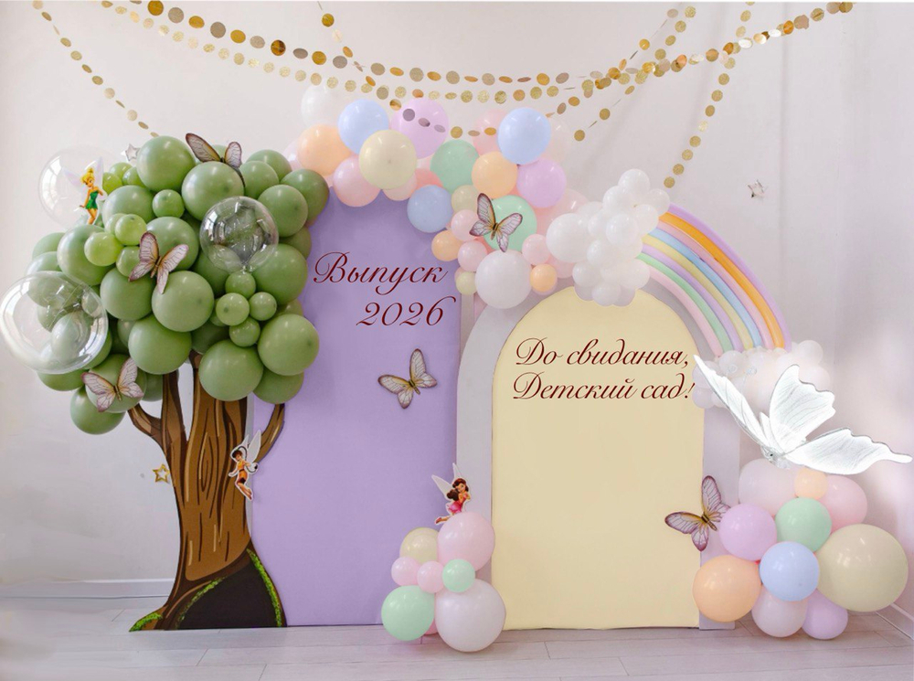 Фотозона на выпускной 05