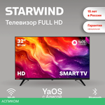 Телевизор LED Starwind 32" SW-LED32SG300