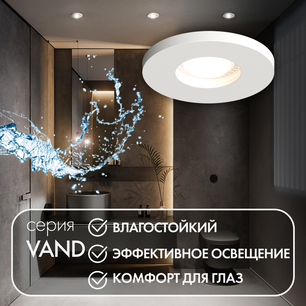 DK2036-WH Встраиваемый светильник влагозащ., IP 44, до 15 Вт, GU10, LED, белый, алюминий