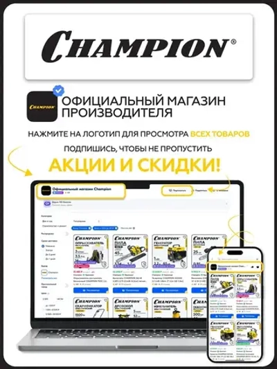 Аккумулятор CHAMPION B401, Li-ion, 36В, 4 А/ч