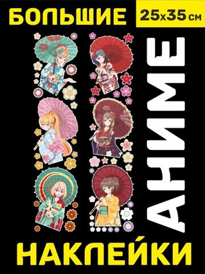 Большой набор виниловых аниме-наклеек водостойкие стикеры для стен, мебели, гаджетов и авто